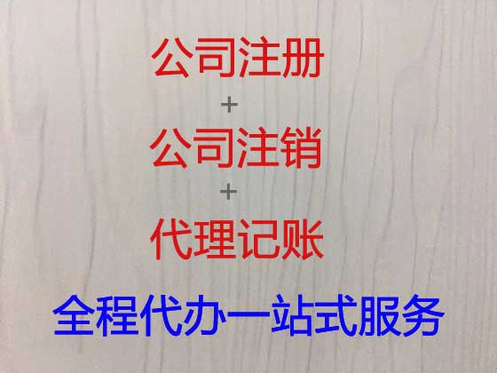 兰州公司注册-纳税申报